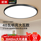 ARROW箭牌 三防吸顶灯led超薄卫生间阳台卧室厨卫过道中山