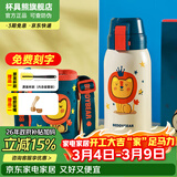 杯具熊（BEDDYBEAR）儿童水杯保温杯316不锈钢吸管直饮保温壶男女宝宝学生上学喝水杯 复古双饮儿童杯-狮子620ml