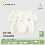 童泰婴儿连体衣新生儿衣服四季0-6月初生宝宝哈衣爬服纯棉内衣2件装 黄色小熊 （四季款） 52cm (建议0-2个月身高50-55cm)