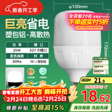 FSL佛山照明LED灯泡大功率节能灯具E27大螺口25W白光6500K柱形