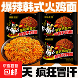 火鸡面混合多口味泡面奶油芝士火鸡拌面77g 韩式超辣火鸡面72g*5包