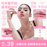 INTO YOU软管唇蜜BT04滋润保湿唇膏淡唇纹素颜口红镜面唇釉生日礼物送女生