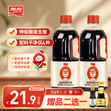 加加 醇酿生抽800ML*2【0添加 特级】0添加白砂糖 酿造酱油