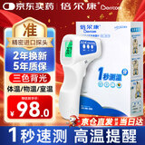 倍尔康 倍尔康电子体温计手持额头体温枪非接触式红外体温表学生医家用 【药店性价比】倍尔康JXB-178