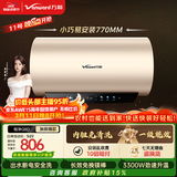 万和【恒净Q8】60升内胆免清洗3300W速热一级能效出水断电终身免换镁棒电热水器国家补贴15%