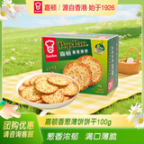 嘉顿（Garden）香葱薄饼饼干100g 葱油薄脆饼干休闲零食点心下午茶糕点