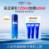 WIS凝颜紧致弹润元气精粹乳120ml抗皱提拉紧致补水保湿舒缓护肤品