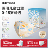 医麦德儿童口罩医用外科灭菌级独立包装3-6-12岁透气男女小学生夏季薄款