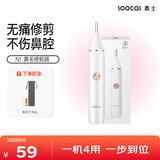 素士（SOOCAS）N1鼻毛修剪器 男士电动剃鼻毛 便携鼻孔清洁器 剃毛器二合一 送老公送男友生日礼物 送男女朋友 N1鼻毛剪【一机4用】
