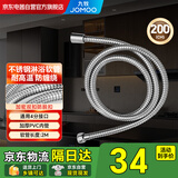 九牧（JOMOO）花洒软管不锈钢双扣防缠绕耐高温加厚PVC内管淋浴软管H2121【2m】