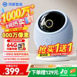 鸿蒙智选海雀4K 800万摄像头监控器360度无死角带夜视全景手机远程语音通话内置加密室内宝宝看护器雀蛋Pro