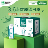 蒙牛特仑苏CBP高钙牛奶250ml*10盒 年货礼盒
