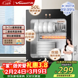 万和消毒柜家用二星级高温立式迷你小型台式餐具消毒碗柜碗筷茶具厨房消毒器 【政府补贴】ZTP50-L401A
