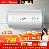 万和【小白云T4】100升2200W速热节能出租屋小型专利防电墙保护短巧易安装家用储水式电热水器