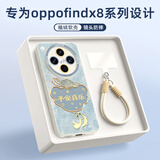 XP适用oppofindx8手机壳镜头全包OPPOFindX8防摔散热硅胶男女生带挂绳高级保护外壳-古董白如意国风