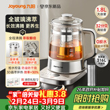 九阳（Joyoung）【张晚意同款】1.8L全玻璃沸萃养生壶煮茶器 316不锈钢茶篮0胶水烧水保温一体恒温电热水壶18WY20R