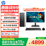 惠普战99 高性能台式电脑主机(14代i5-14500 16G 1TSSD)23.8英寸护眼大屏 商用办公 教育学习机