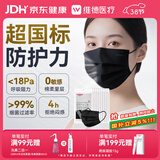 维德（WELLDAY）一次性医用外科口罩100只黑色无菌级防鼻炎花粉防沙尘冬季口罩