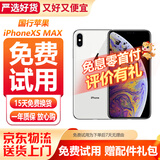 Apple 【分期免息零首付】iphone XSMAX 苹果XSMAX 苹果xsmax 二手苹果手机 国行二手手机 国行全网通 【第三方屏幕】苹果XSMAX- 国行 银色 【95新】256G【白条免息