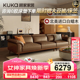 顾家家居（KUKA）实木沙发客厅2025新款新中式北欧羽毛白蜡木直排真皮沙发栖木1393 【布朗棕】三人位2.84m