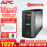 APC施耐德BR550G-CN ups不间断电源 330W/550VA nas电脑网络设备家用商务办公应急备用电源电池