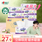 心相印厨房用纸70抽*8包 吸油吸水纸巾 食品接触级