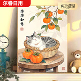 diy数字油画动物柿柿如意系列手工填充填色油画解压系装饰画 猫咪柿柿如意 50*65绷好实木内框+画笔颜料