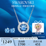 施华洛世奇（SWAROVSKI）跳动的心 UNA 项链耳钉套装送女朋友生日礼物女38女神节礼物