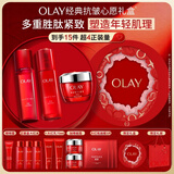 玉兰油（OLAY）大红瓶水乳液面霜礼盒抗皱化妆品护肤品套装38女神节礼物送女生