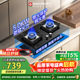 樱花（SAKURA）燃气灶液化气家用双灶一级能效5.0kW大火力多尺寸免扩孔可安装JGC01液