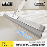 五月花魔术扫把水刮地板刮浴室卫生间扫水神器35CM硅胶刮条家政专用