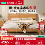 林氏家居全实木床双人床1.8m1.5米主卧大床原木风家具排骨架小满系列PK13A 【低铺夜灯床】全实木床+零胶护脊垫20cm+床头柜*1 1.5米x2米 实木床铺板