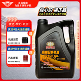 捷欧得原厂全合成润滑油适用一汽丰田锐志皇冠霸道陆巡SP级5W-30机油4L