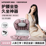 智国者护腰坐垫护腰久坐神器人体工学腰靠垫椅子办公室靠背垫紫色