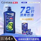 清扬男士去屑洗发水 清爽控油1.2kg 蓬松修护洗头膏京东金榜热门商品