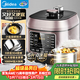 美的（Midea）品牌官方0涂层精钢厚釜电压力锅6L提鲜双胆大容量家用高压锅智能煲汤煮饭4-6人电饭煲MY-C640G