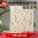 爱贝迪拉婴儿隔尿垫可洗防水纯棉透气宝宝新生儿超大姨妈垫100*150恐龙