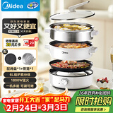 美的（Midea）电火锅 电蒸锅煮锅火锅专用锅 家用多功能烤肉锅多用途锅分体式不粘料理锅电热锅HGE28T71S