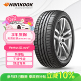 韩泰（Hankook）汽车轮胎 225/45R17 91W K117B 防爆胎 原配宝马1系 适配宝马3系