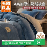 无印良品A类冬季牛奶绒被套单件秋冬加绒珊瑚绒被罩双面毛绒被单180*220cm