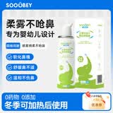 小象舒比海盐水喷鼻婴儿儿童洗鼻器成人孕妇适用鼻窦炎鼻炎喷剂等渗一支装
