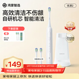 鸿蒙智选力博得电动牙刷智能声波牙刷优漾2 长续航全自动成人学生款情侣送男友送女友生日礼物光感白