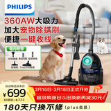 飞利浦（PHILIPS）卧式吸尘器家用清洁机强劲大功率大吸力吸尘吸灰吸螨虫除螨宠物家庭适用FC9573