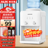 奥克斯（AUX）饮水机小型家用台式桶装水快速加热桌面宿舍用饮水器 台式饮水机【高性价比】 制热型