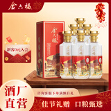 金六福 臻品典藏 清香型白酒 53度 500ml*6 整箱装【自饮宴请 】