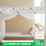 艾薇学生蚊帐宿舍 方顶蚊帐 单开门1.2米 橘子兔【加密网眼 上下铺】