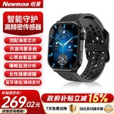 纽曼（Newmine）智能手表运动Watch鸿蒙海思芯片蓝牙电话血氧心率睡眠健康监测支付男女AI手环礼物礼盒黑国家补贴