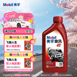 美孚（Mobil）美孚旋风4T 摩托车机油 四冲程摩托车机油 10W-40 SF级 1L