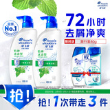 海飞丝去屑洗发水男士女士薄荷怡神500g*2+80g洗头膏薄荷洗发水套装