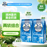 德运（Devondale）澳洲全脂成人奶粉1kg/袋*2 0蔗糖高钙高蛋白学生奶粉【2袋装】